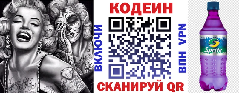 Codein Purple Drank  Карасук 