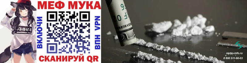 Меф мяу мяу мука Карасук