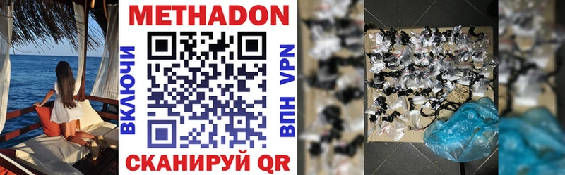 Метадон VHQ  Карасук 